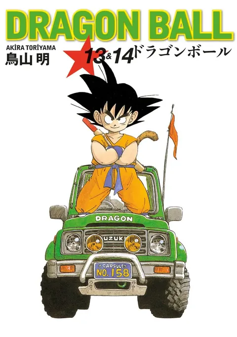 Dragon Ball Cilt 7