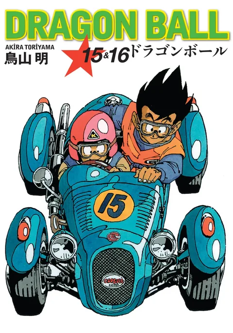 Dragon Ball Cilt 8